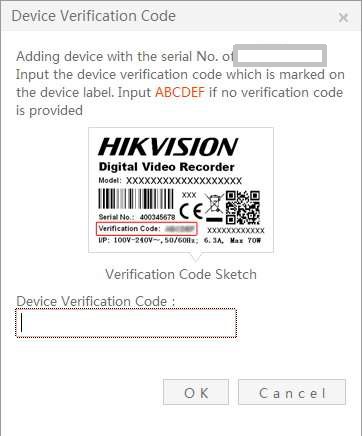 Почему код верификации не приходит. Код верификации видеорегистратор Hikvision. Hikvision AX Pro код верификации. Код верификации HIWATCH. EZVIZ код верификации.
